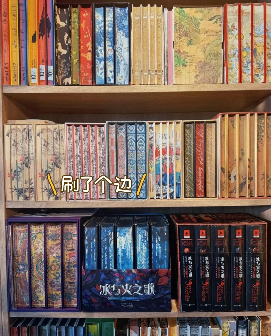 什么是刷边工艺？