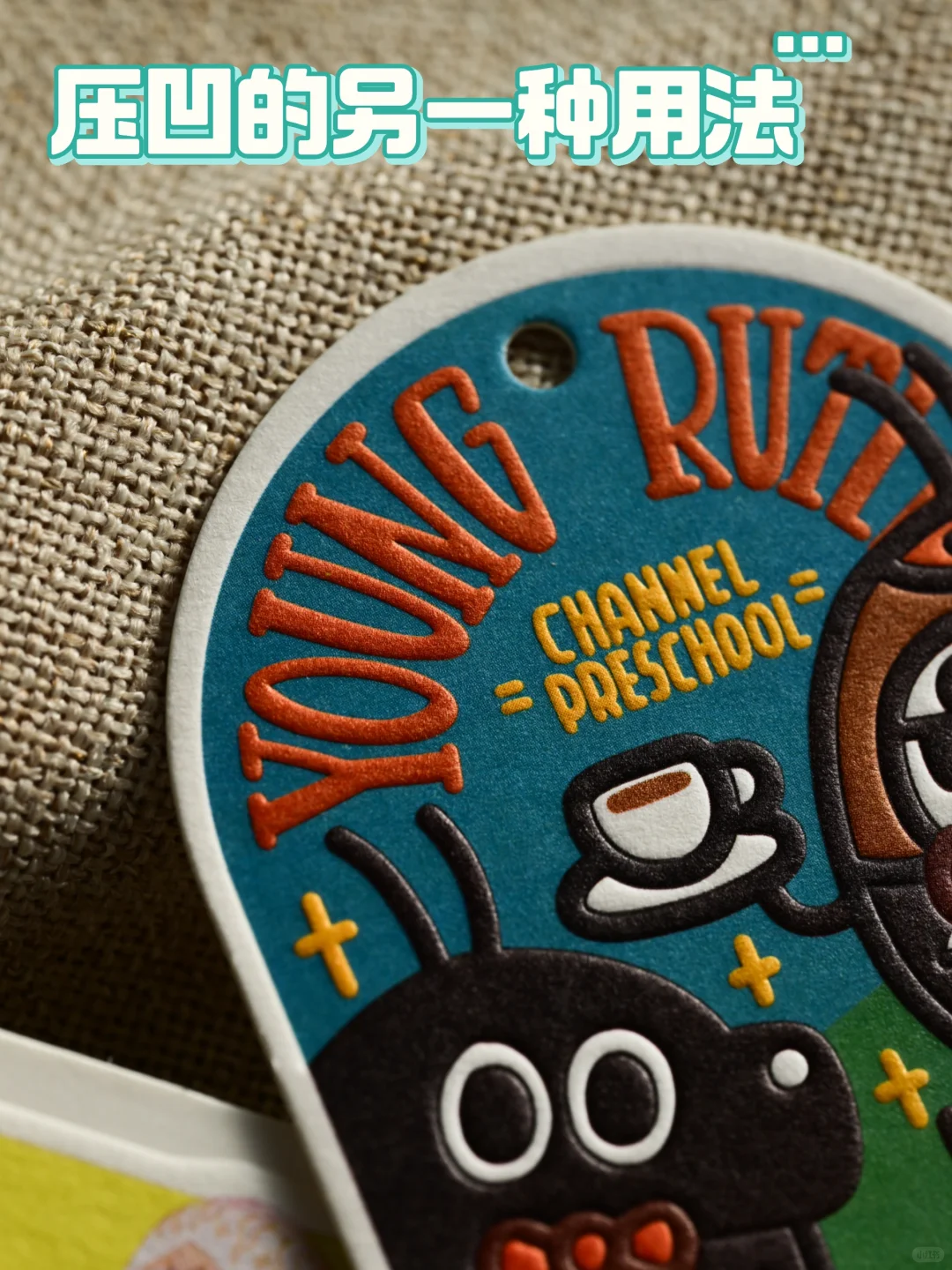 【科普向】棉纸压凹工艺是什么?