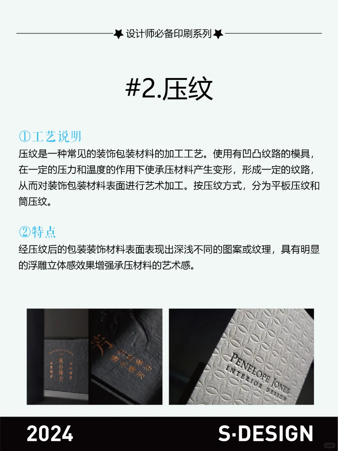 印刷干货｜设计师必须都知道的印刷工艺！！