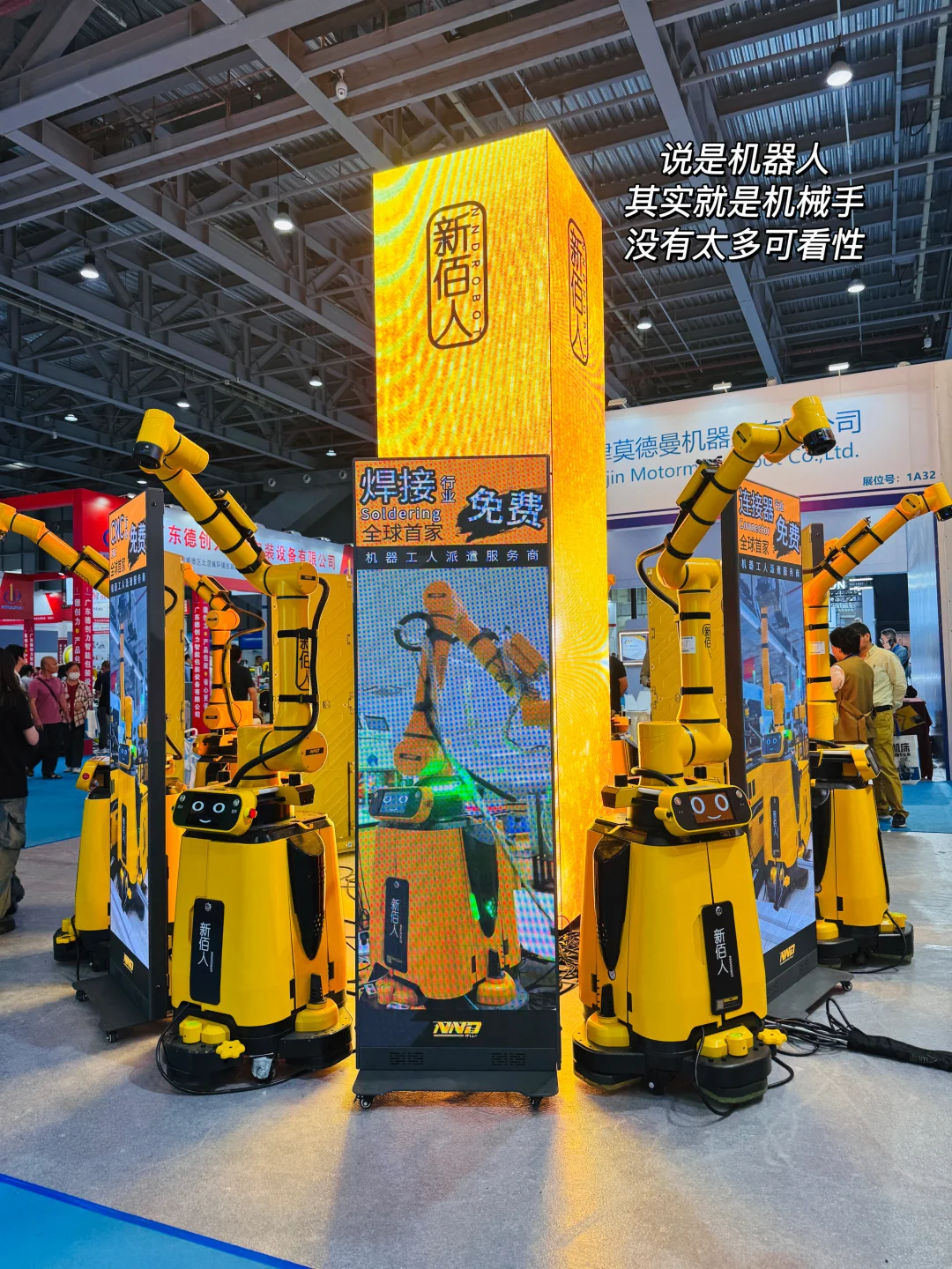 外贸工作日常 今日看展了解行业趋势+找客户