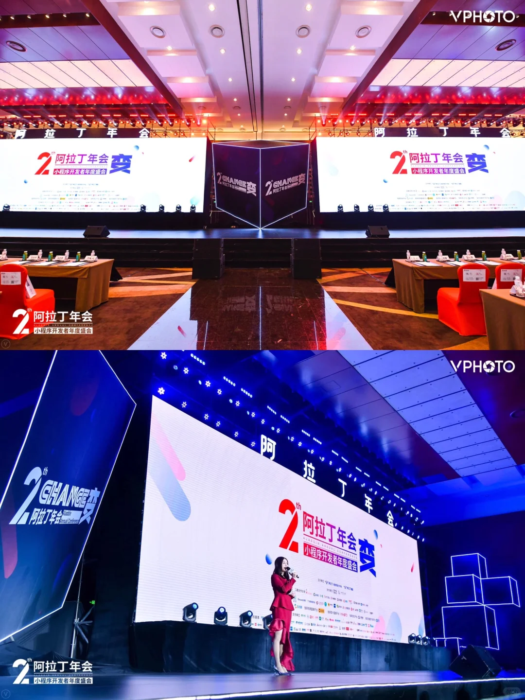 ?上海无锡会议会务公司|阿拉丁 年度盛会