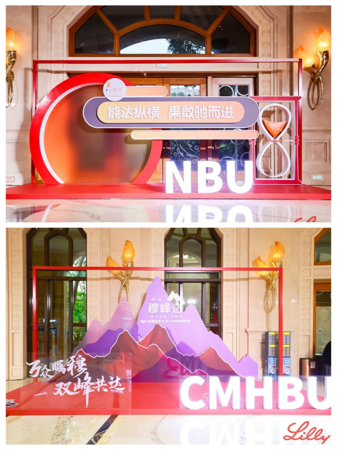 不容错过?年会活动现场|医药大健康行业