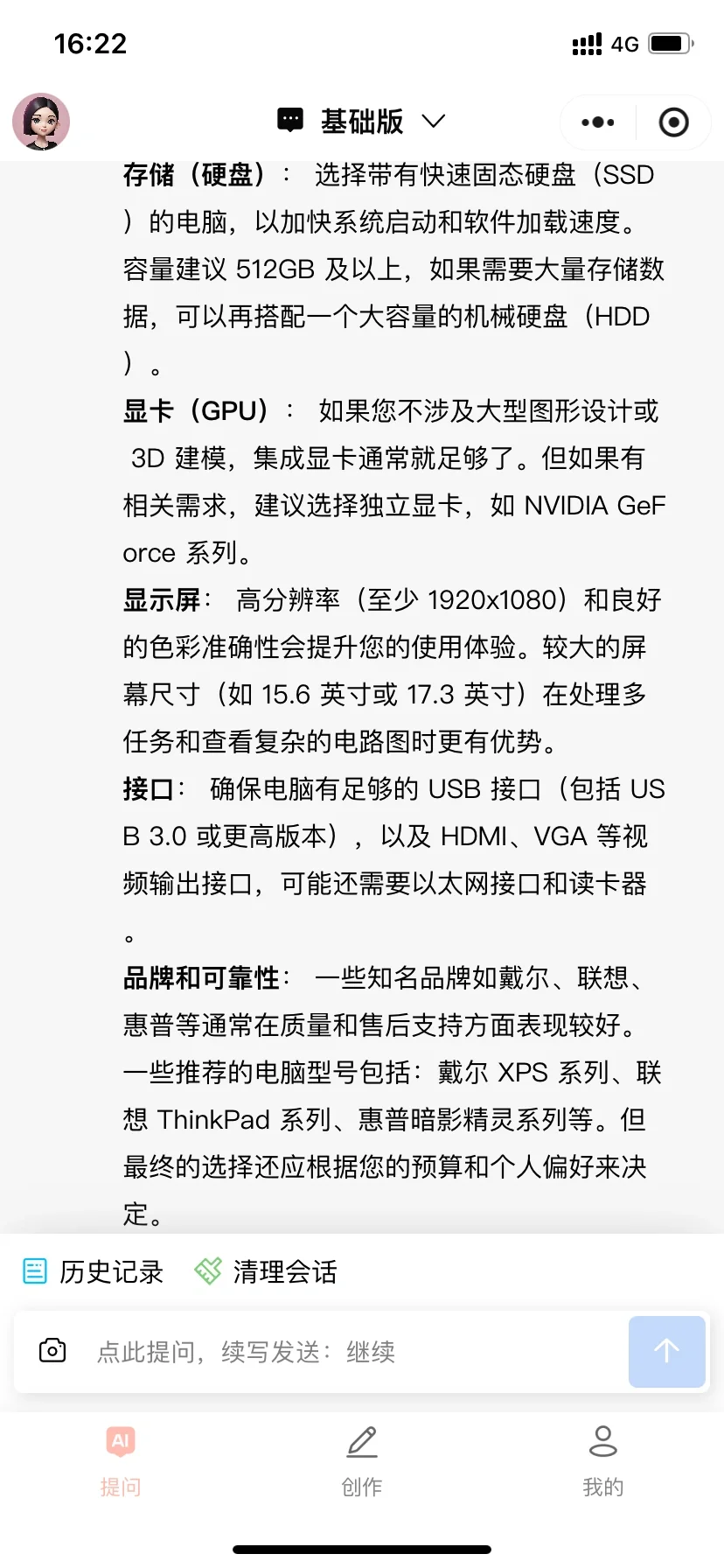 5k以下买不到电脑吧