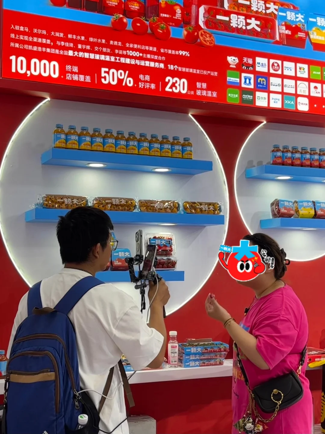 谁家超大番茄汁这么好看啊!是我呀(拽脸版