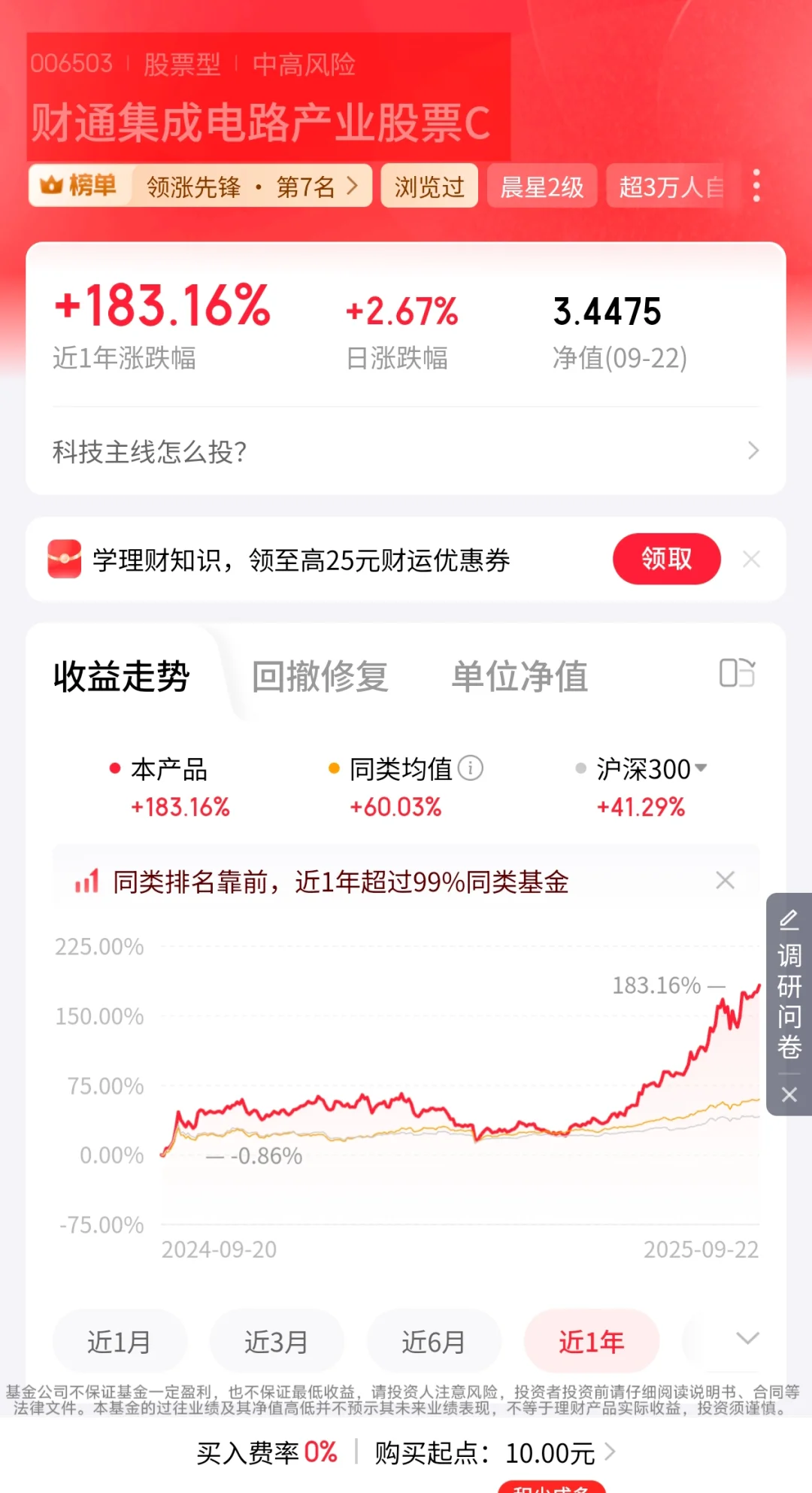 降息开启➡️科技领域的隐形霸主