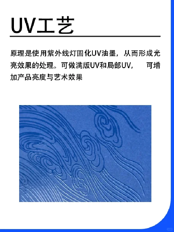 印刷工艺干货 有需要的小伙伴可以关注收藏
