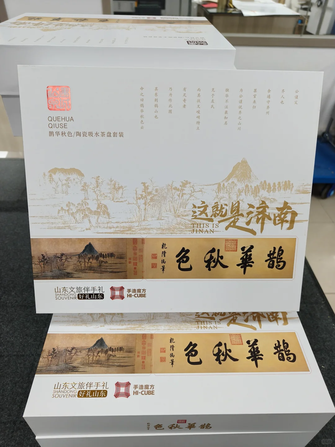 城市文创礼盒出货~/小批量定制