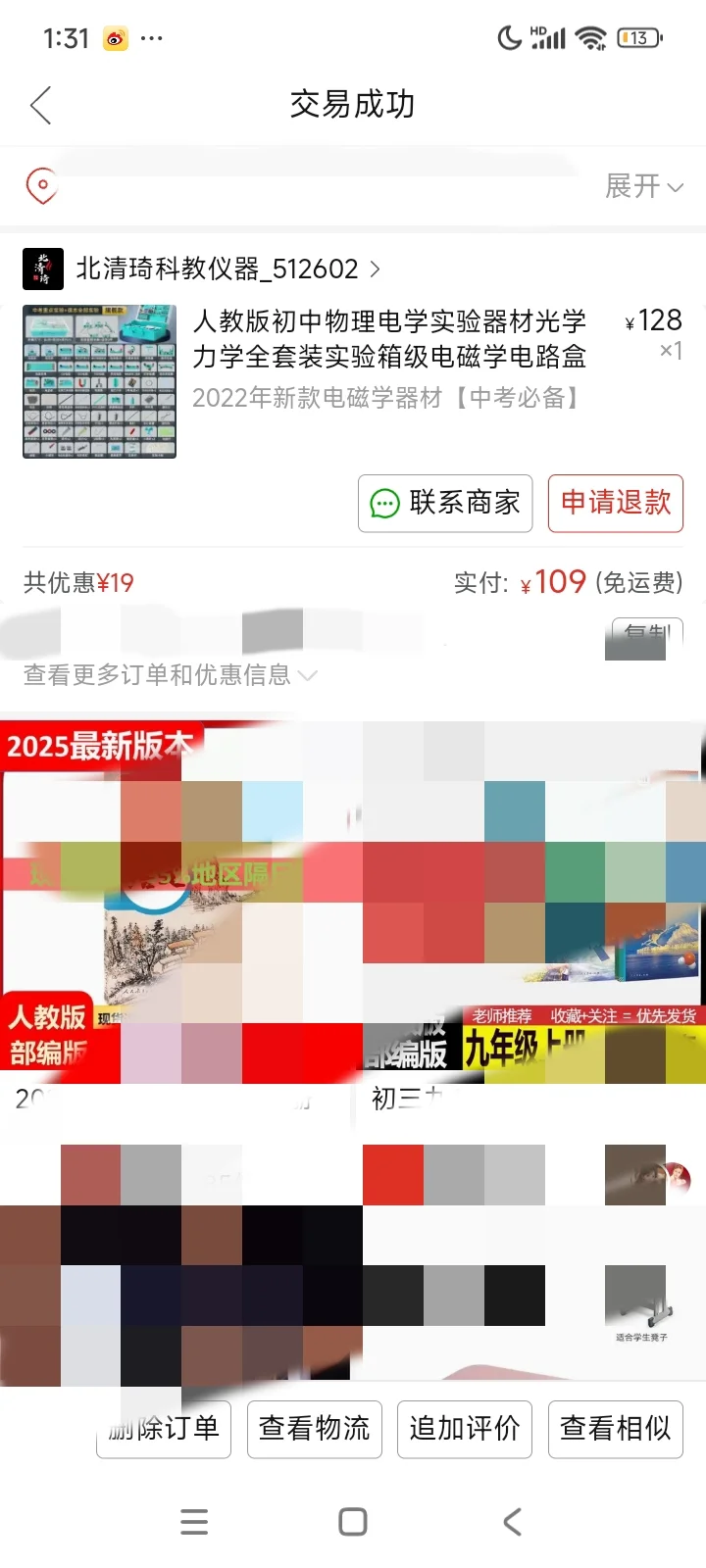 电学器材低价出