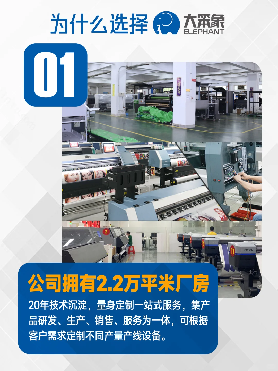 选择大笨象买数码印花设备的4大理由！