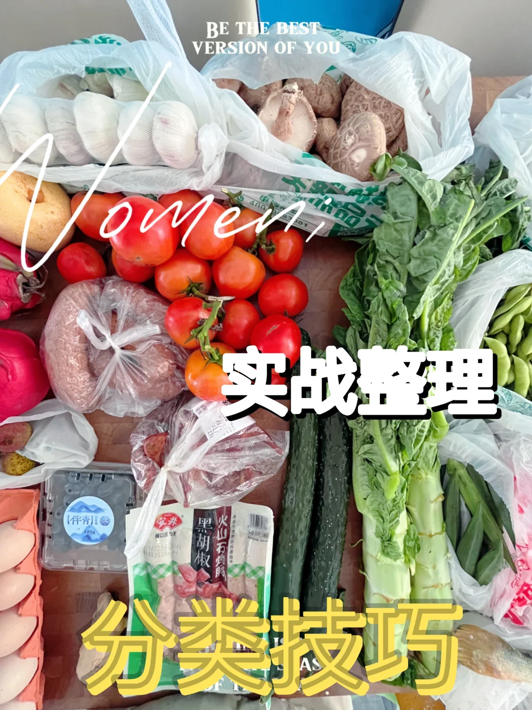 家里乱就靠这套“分类秘籍”