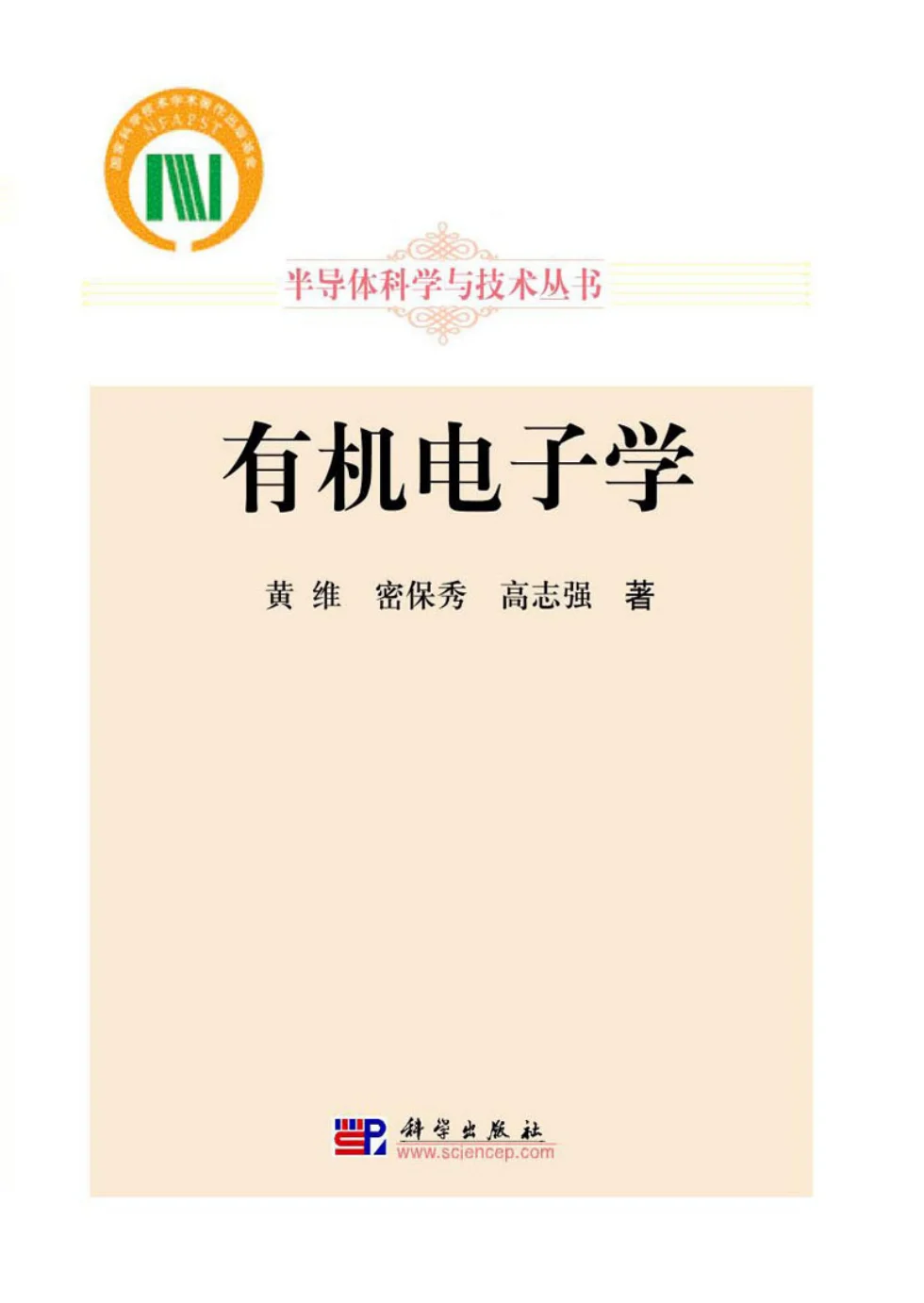 材料大热门！钙钛矿/太阳能电池相关书籍2