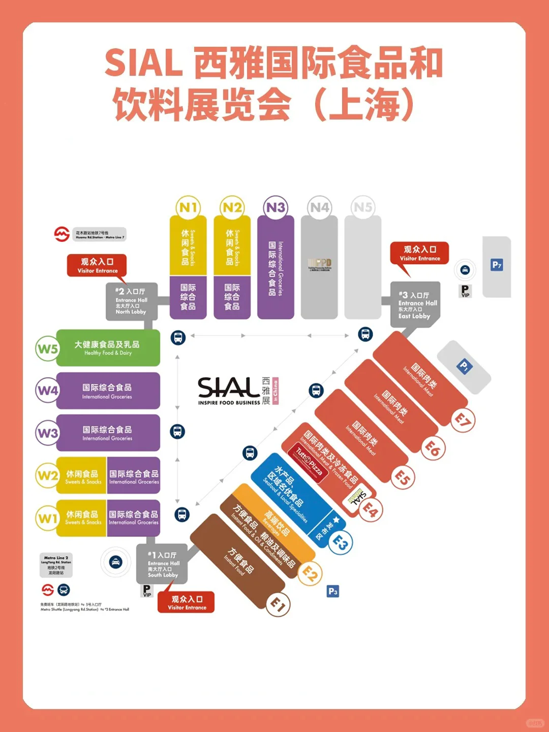 上海食品与饮料展 | 免费送门票!领取攻略