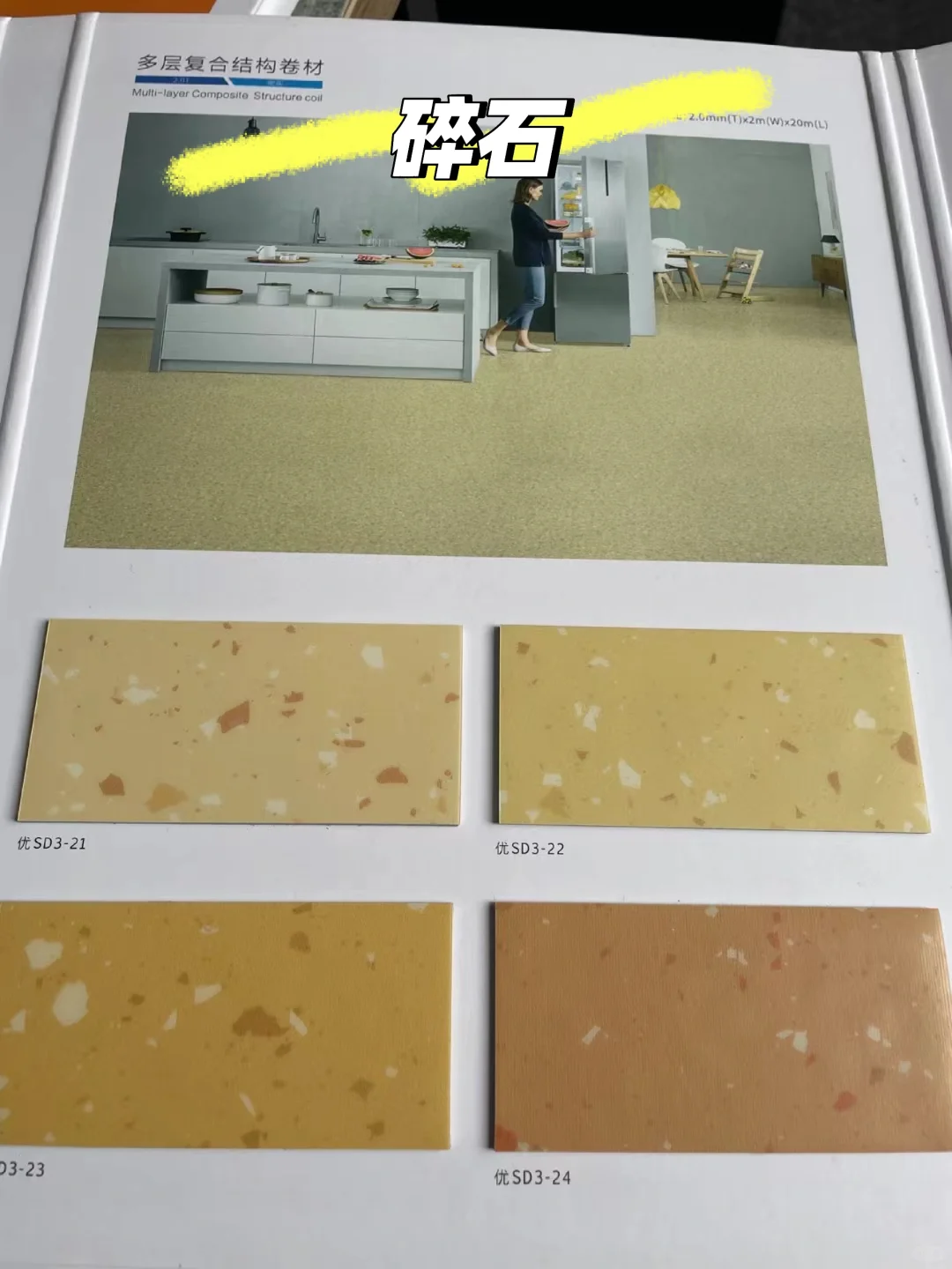 工装好伙伴，商用复合地胶