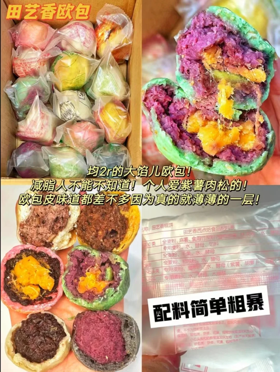 安利给每一个宿舍党早八人的免煮速食