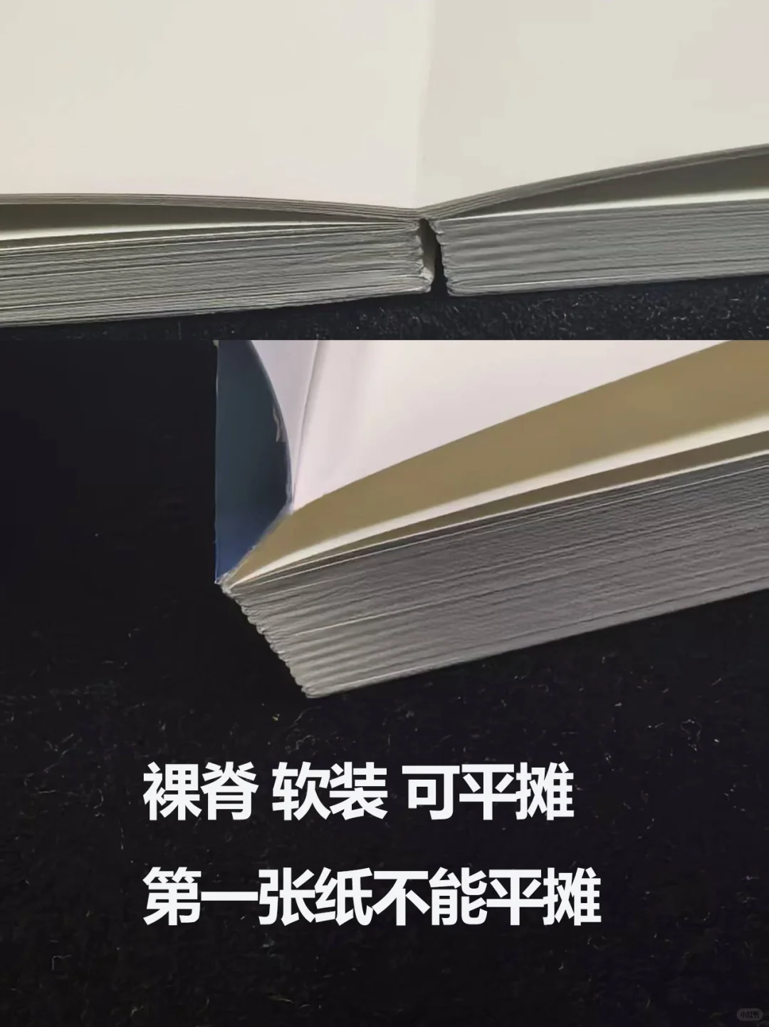 科普一下同人本常规装帧方式，欢迎来补充哦