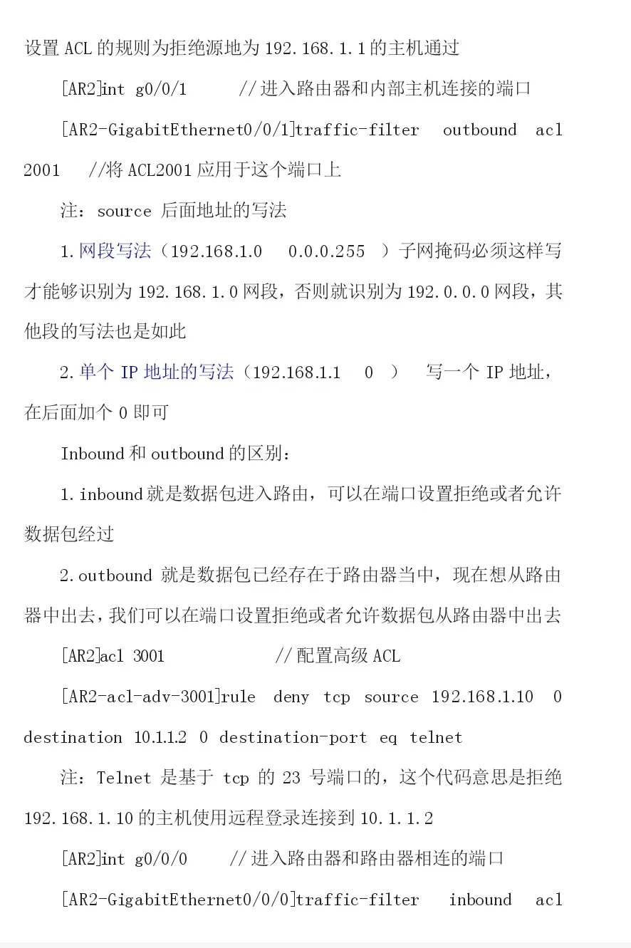 春高网络技术类《网络设备安装与调试》