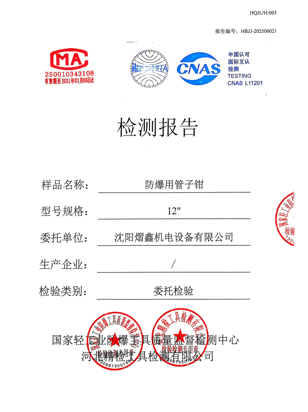 众匠联泰 铍青铜防爆管子钳