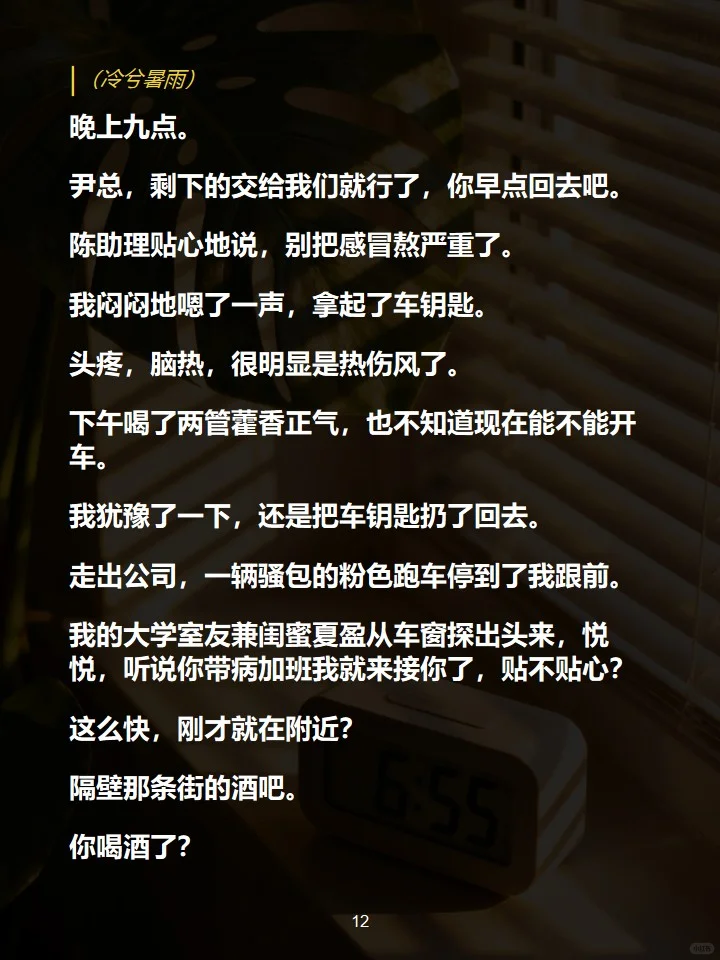 车被人追尾，来的交警是我上周刚领结婚证的