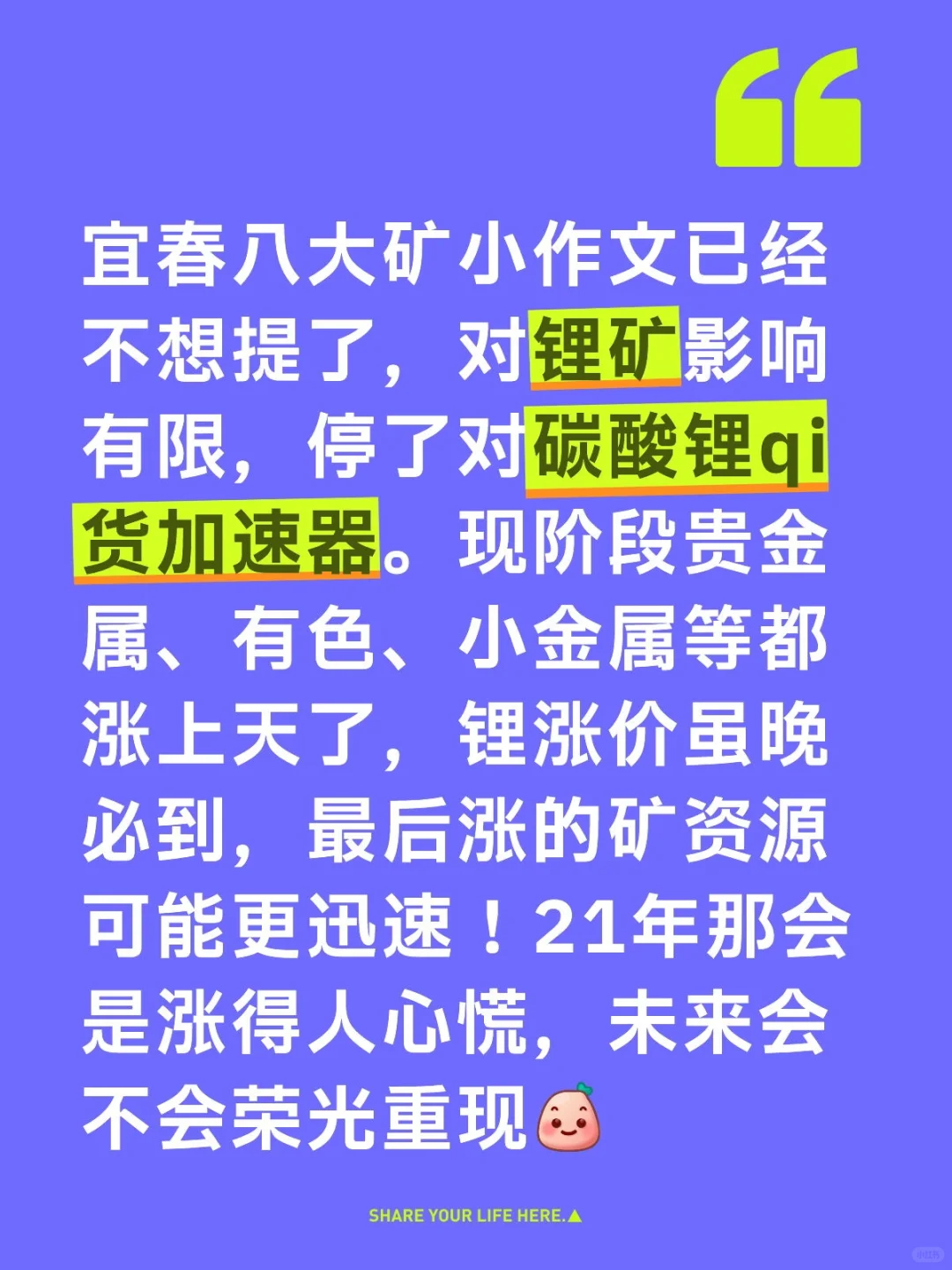碳酸锂涨价虽晚必到