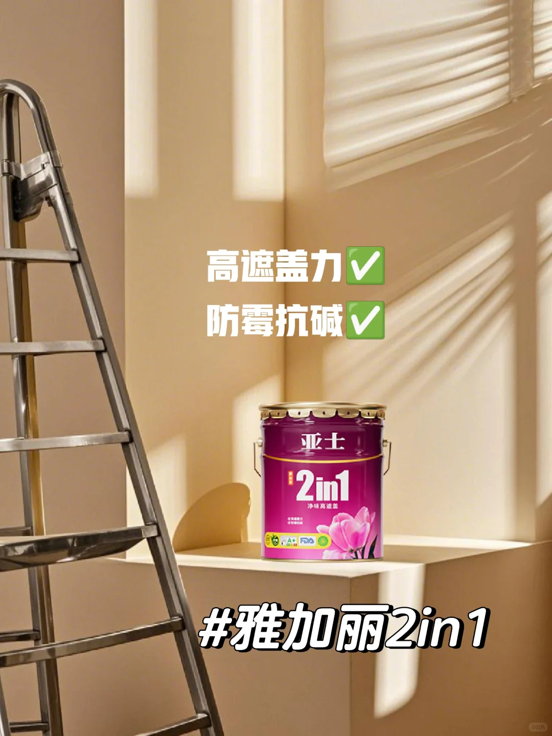 闭眼入‼️这5款内墙乳胶漆美炸了?