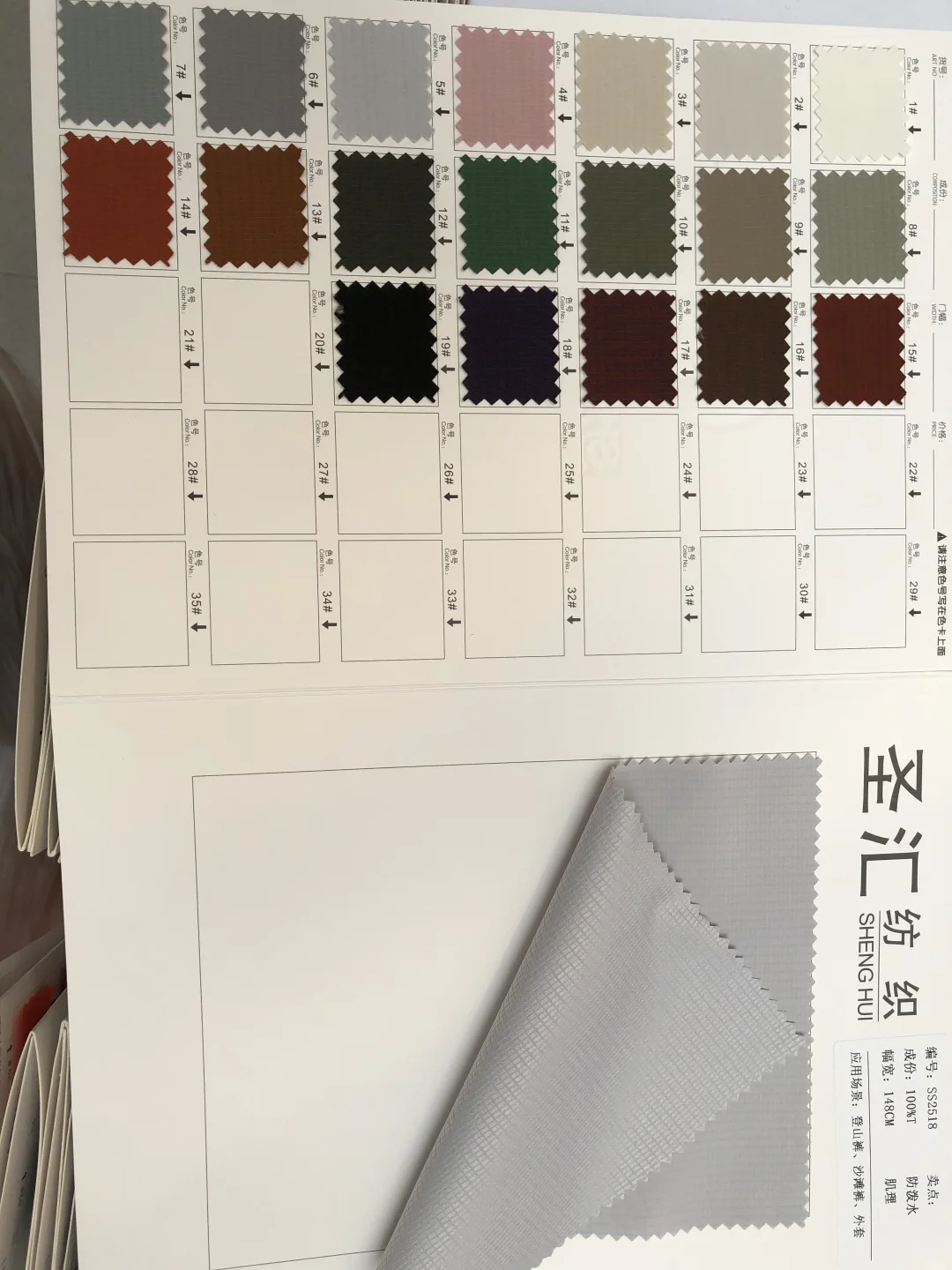 春夏面料、户外运动面料