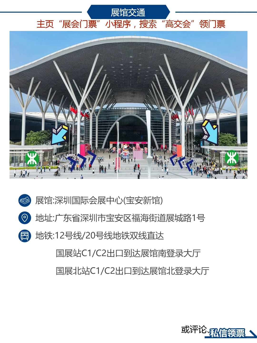 高交会低空经济展门票+逛展攻略|无人机等