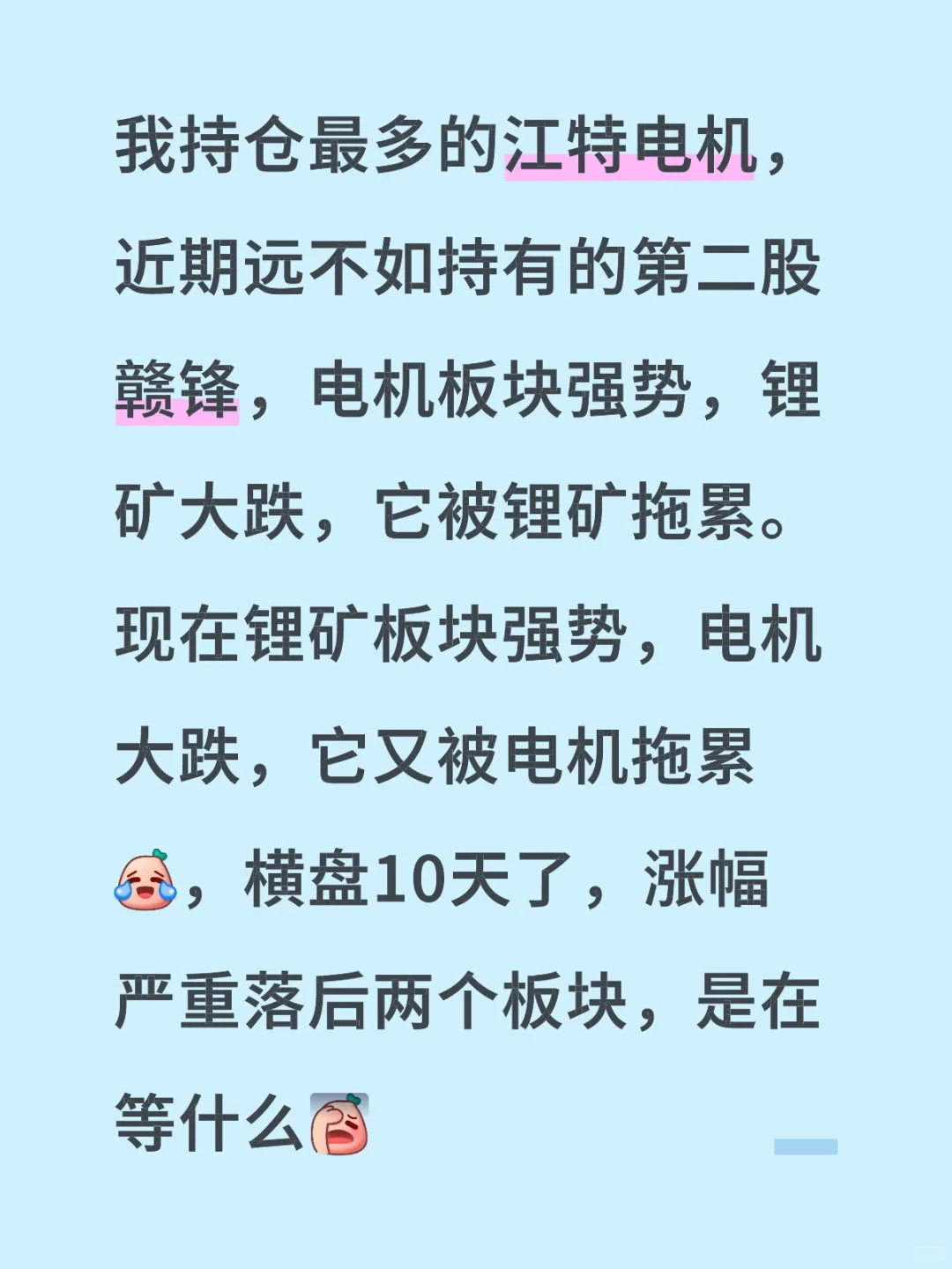 江特电机，你在等什么风呢？拿你不容易