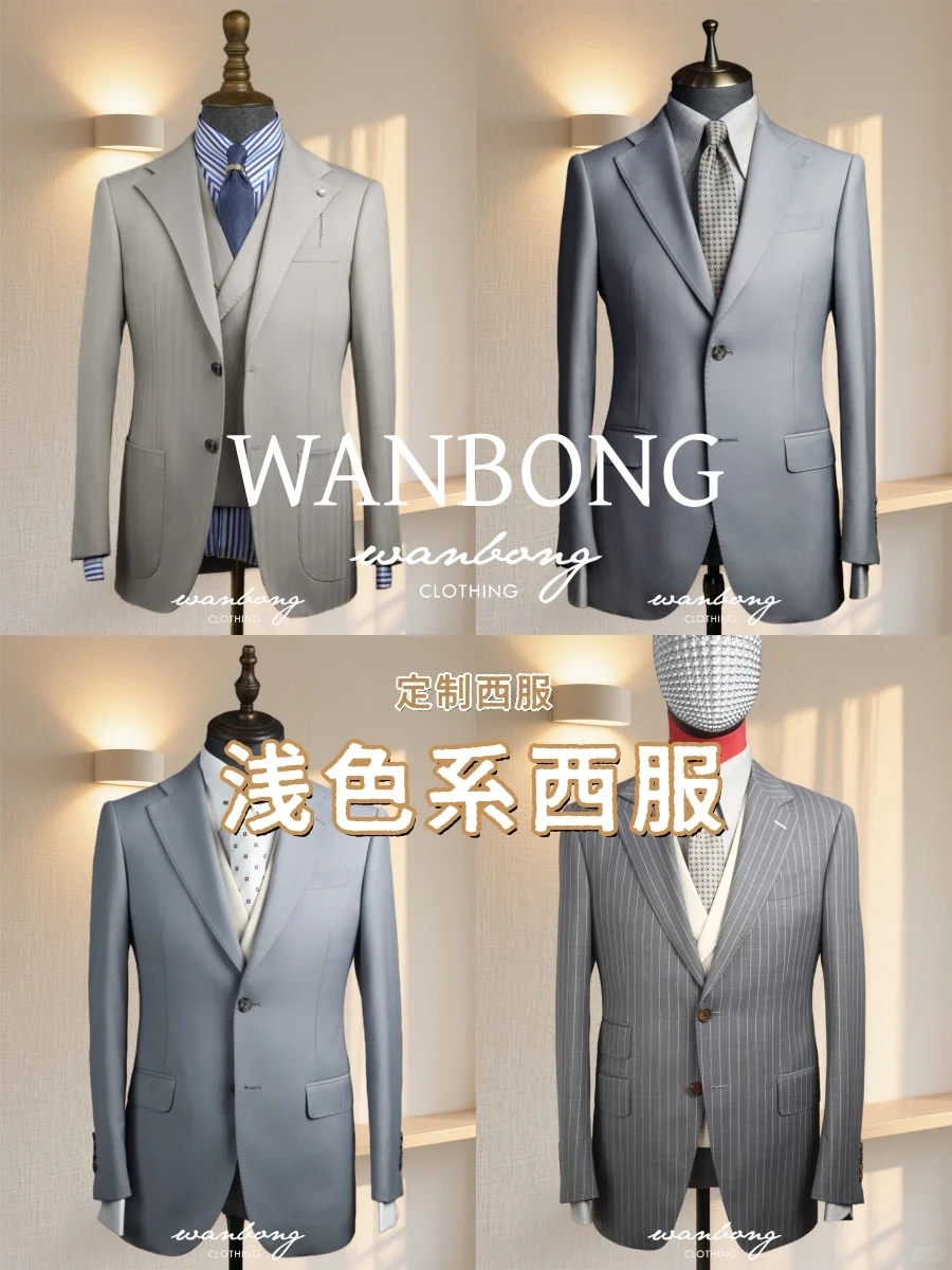 ?浅色系西服|春夏绅士的优雅突围指南