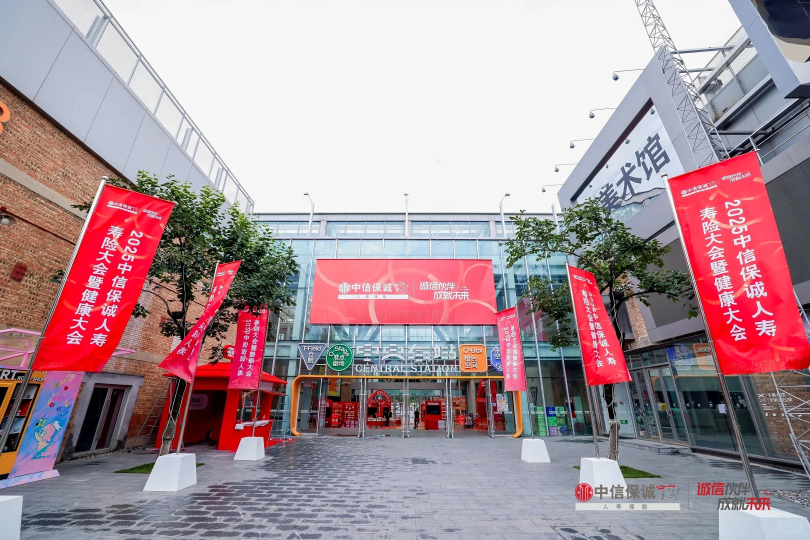 武汉活动策划 | 供应商合作商会议布置策划