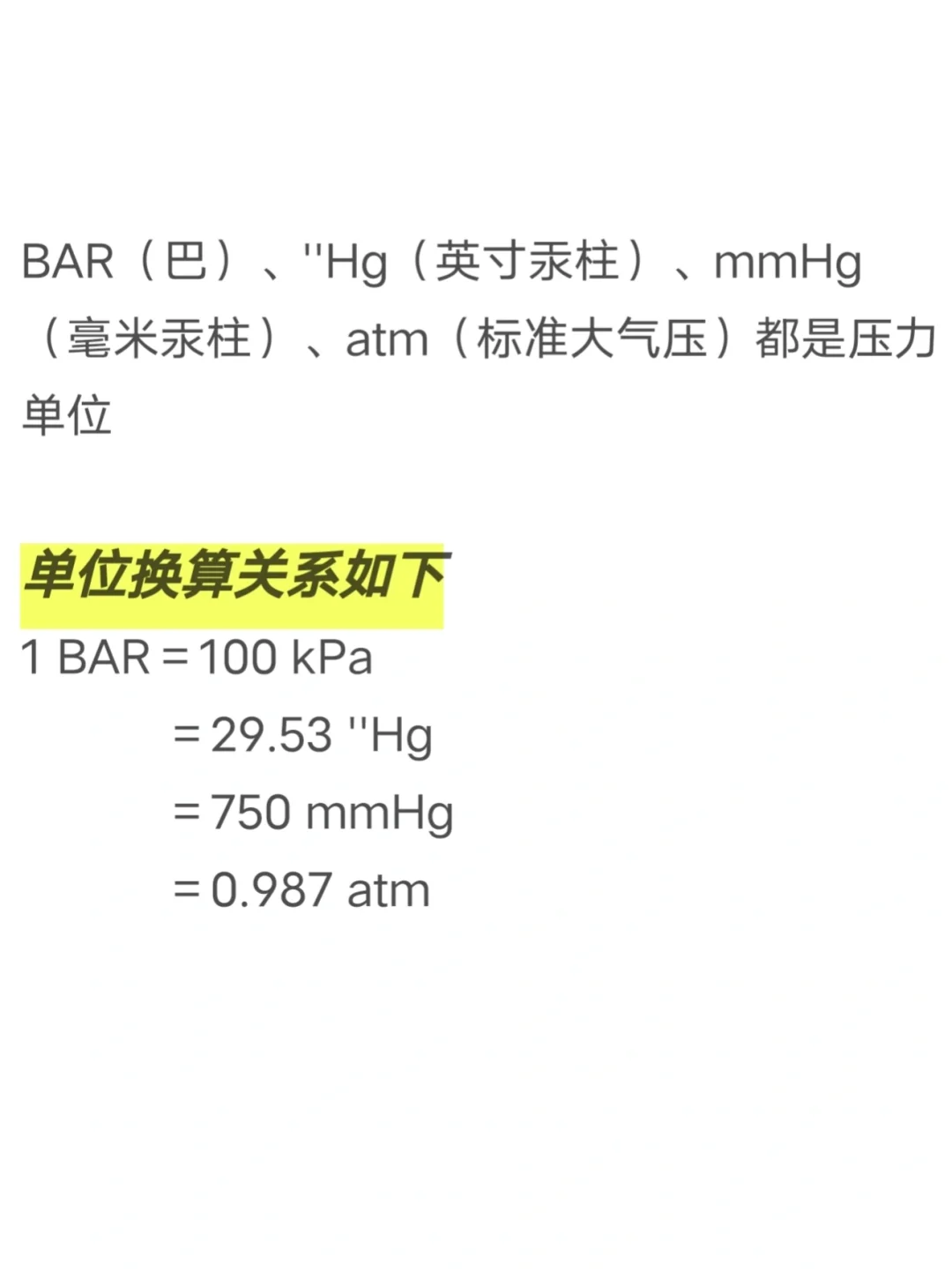 干燥箱真空表上的''Hg是啥意思❓