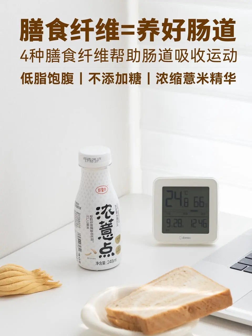 4种膳食纤维！肠道开心了！