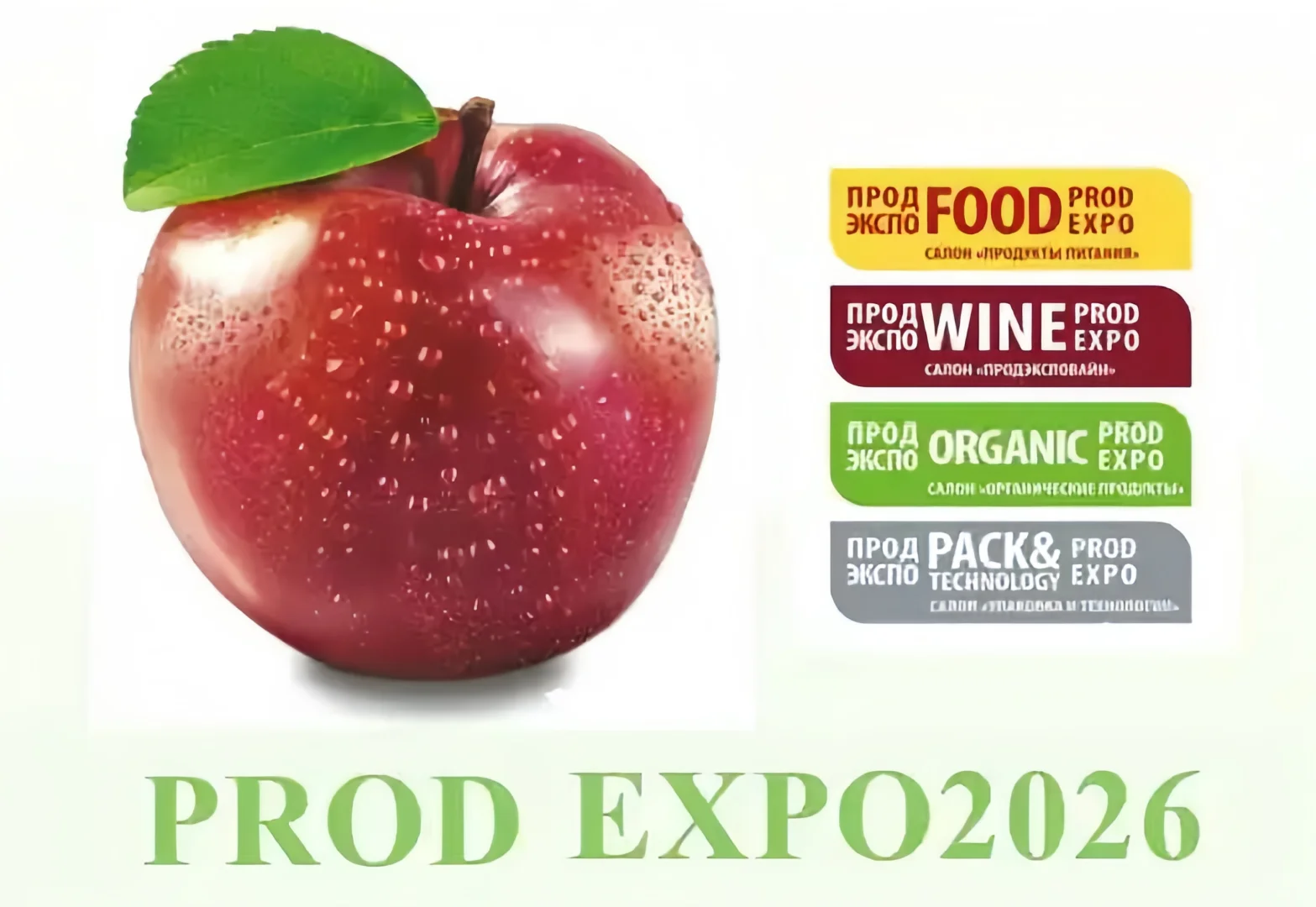 2026俄罗斯食品及食品加工展览会PROD EXPO
