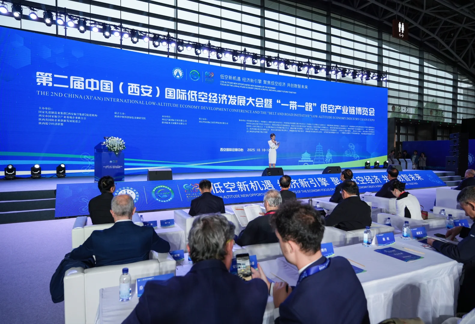 西安女主持|国际低空经济发展大会