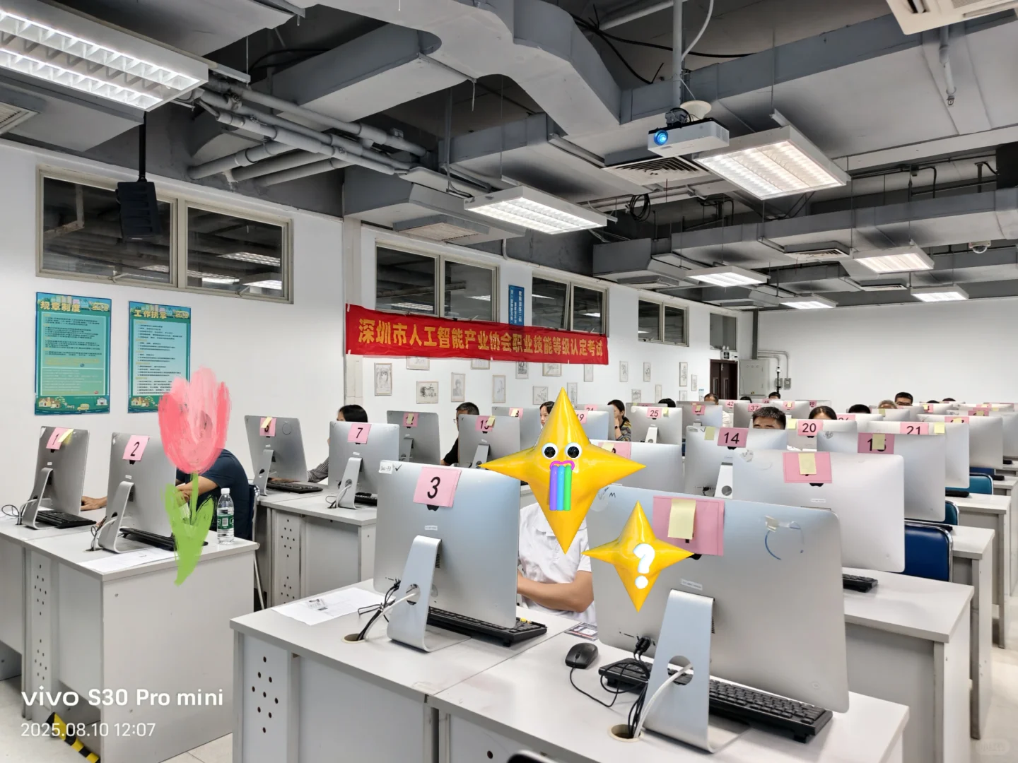 物联网安装调试员考试