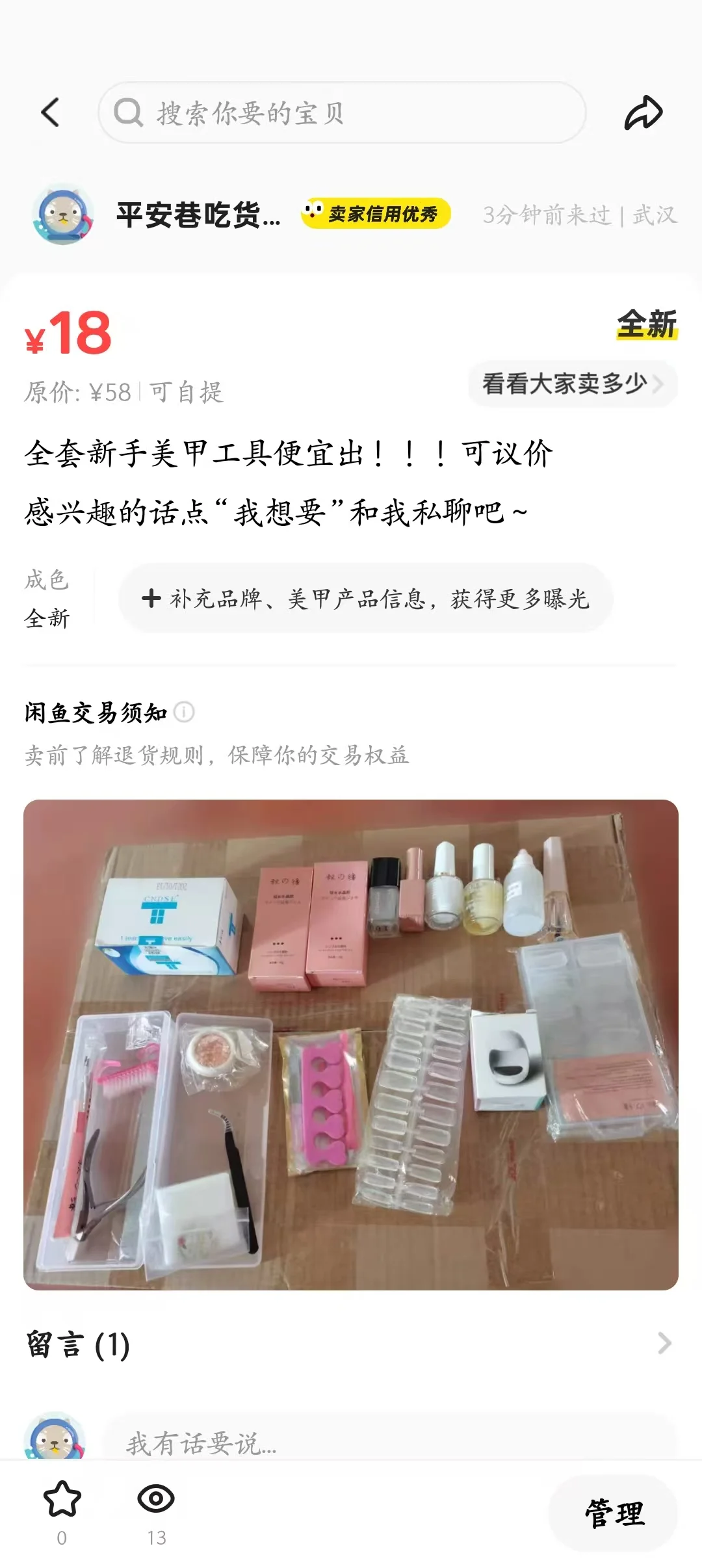 武汉武昌区搬家出闲置