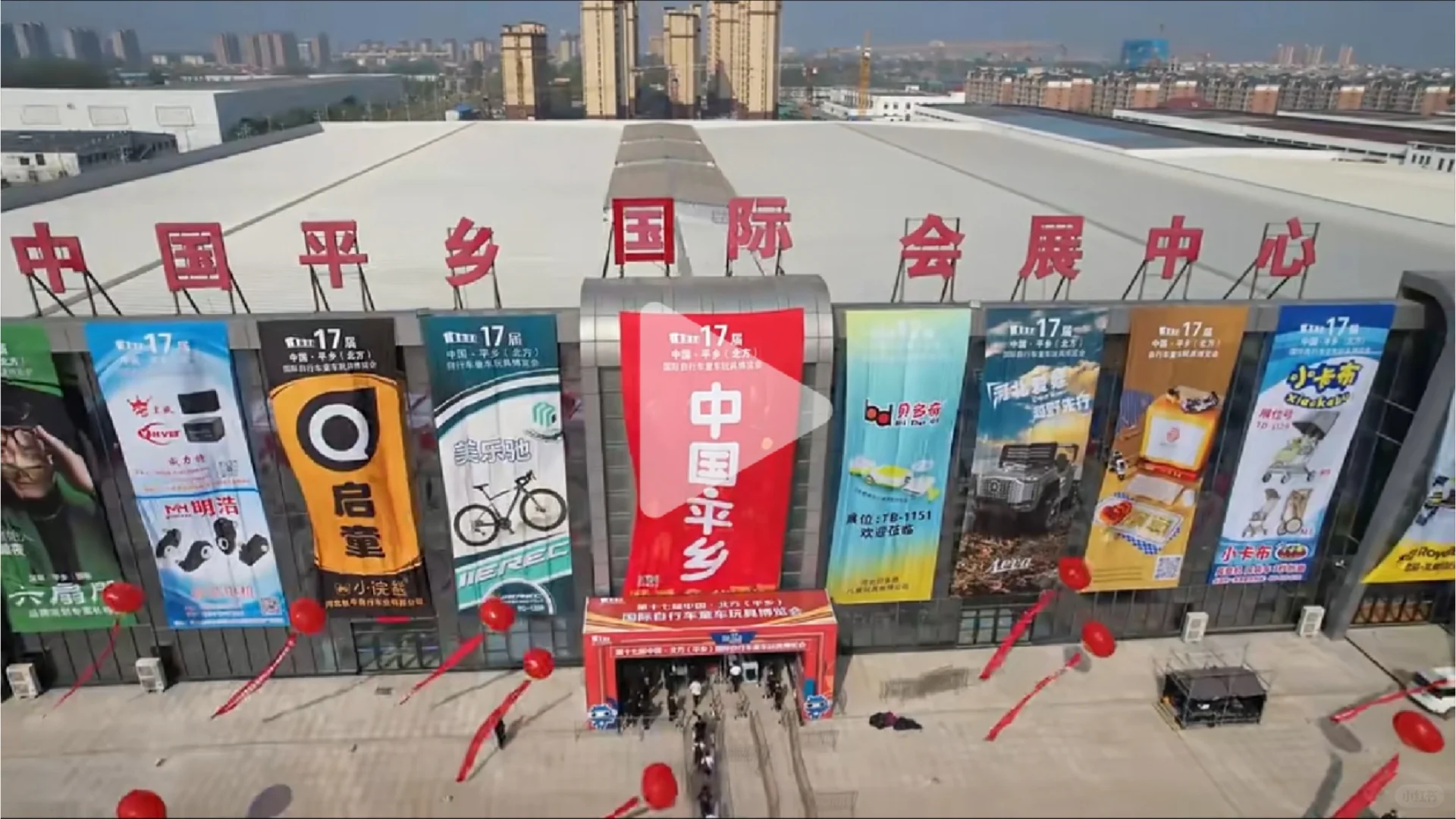 平乡童车展会来了