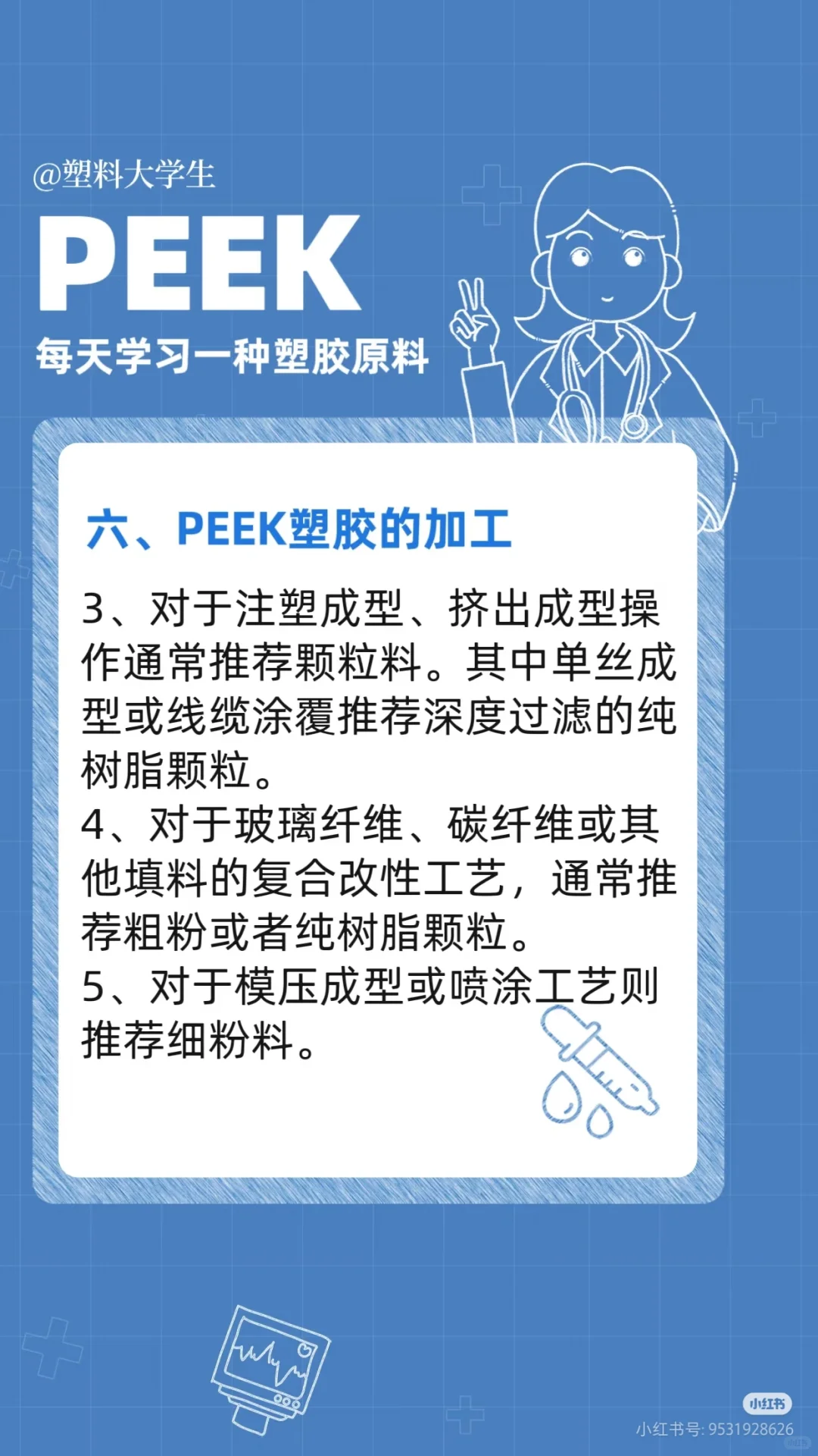 前景广阔，PEKK材料新锐