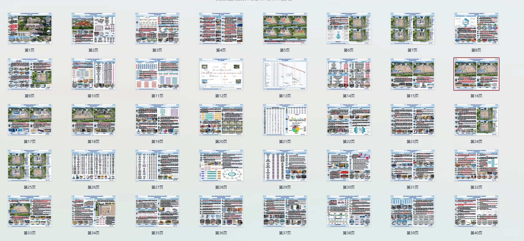 江苏地区高分技术标