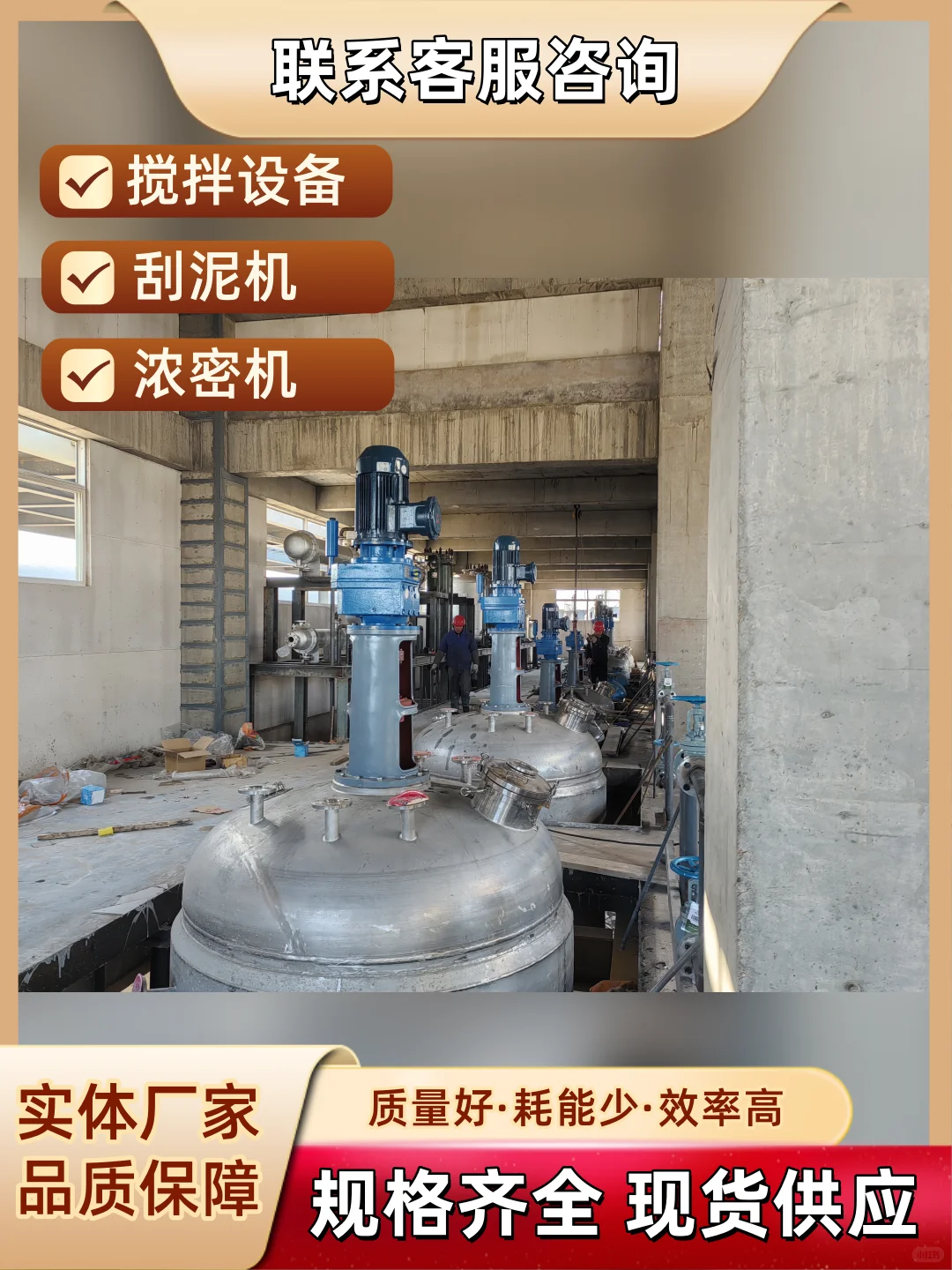 鹰潭推进式搅拌器