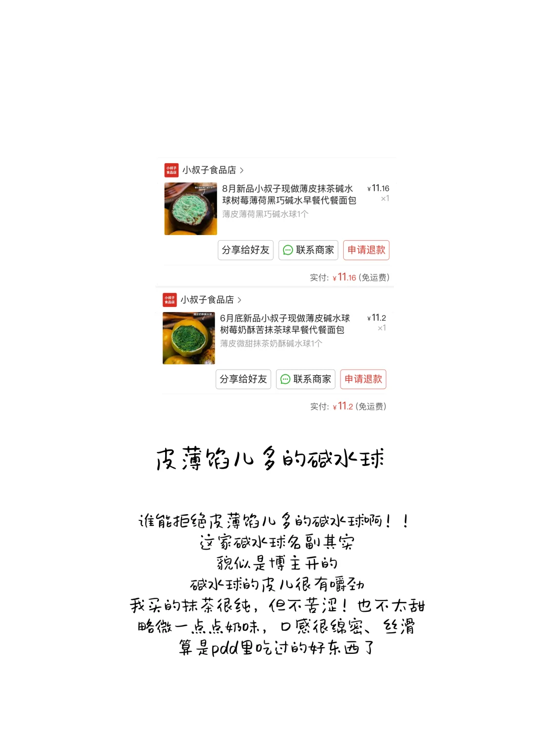 一波pdd购物?无广