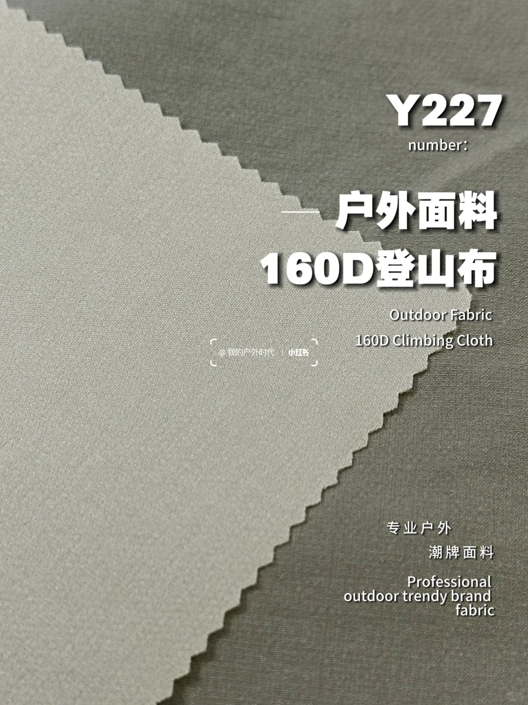 户外童装面料！160D登山布