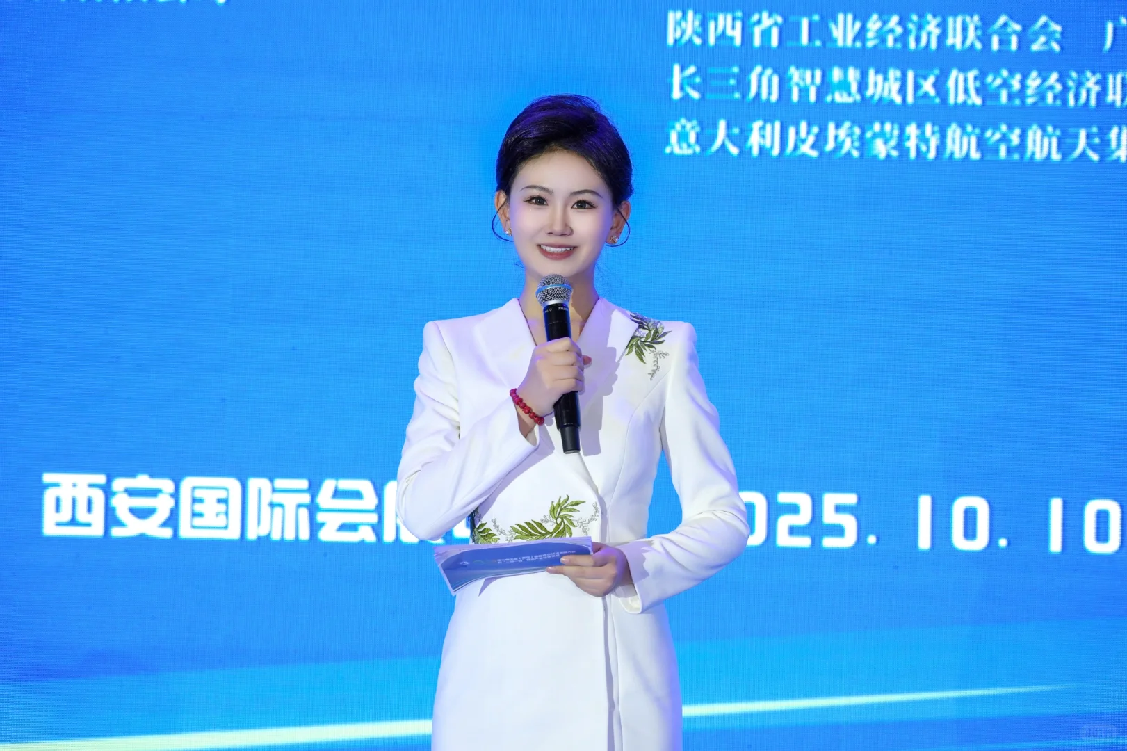 西安女主持|国际低空经济发展大会