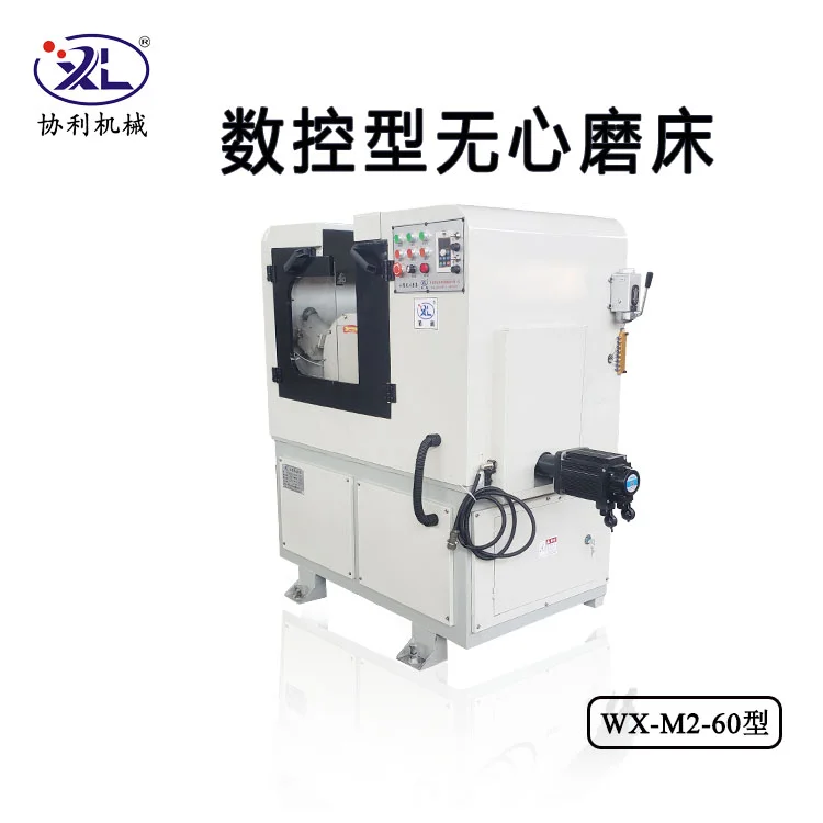 无心磨床的机床特点