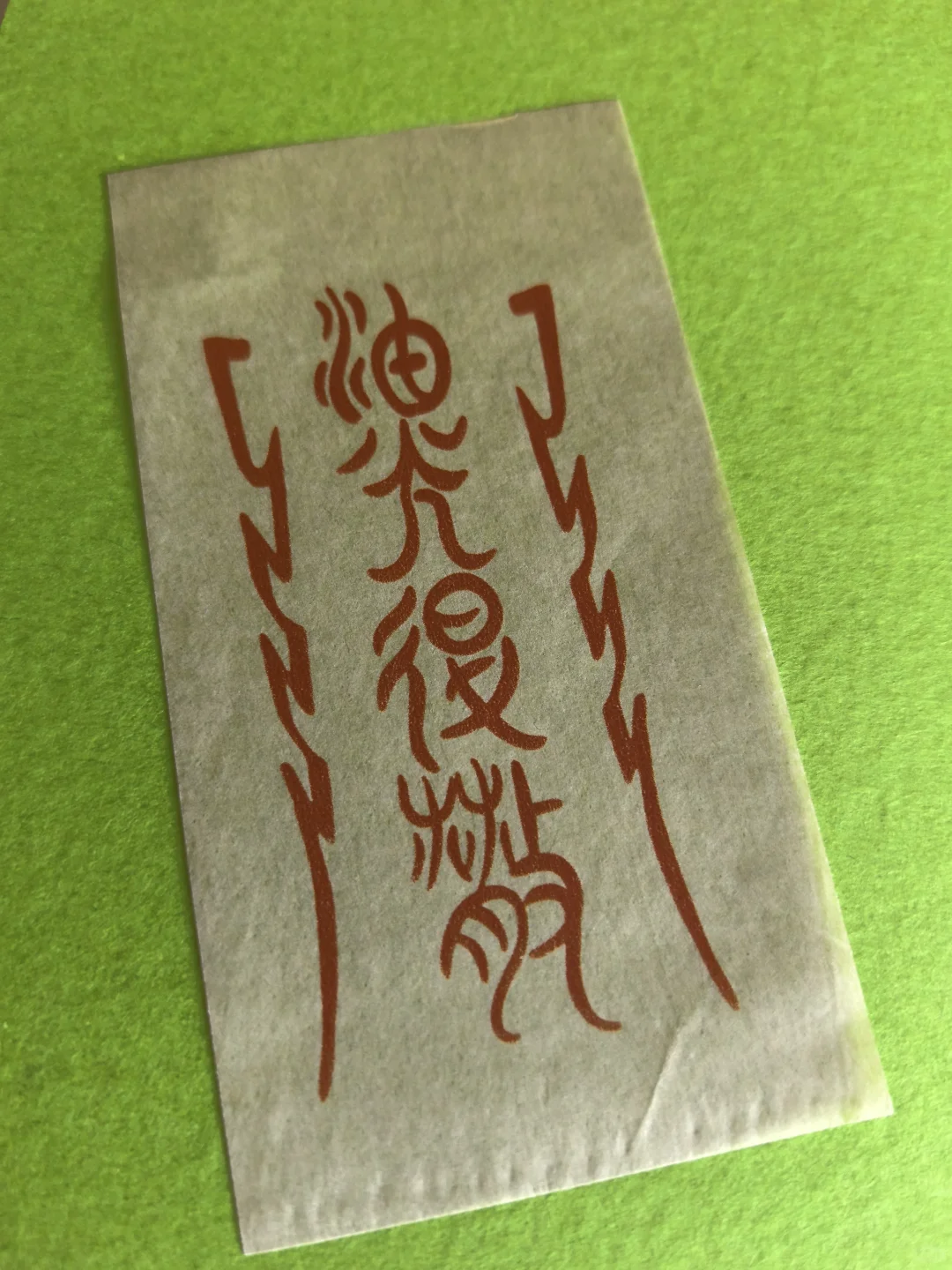 老花吸油，太有面了！