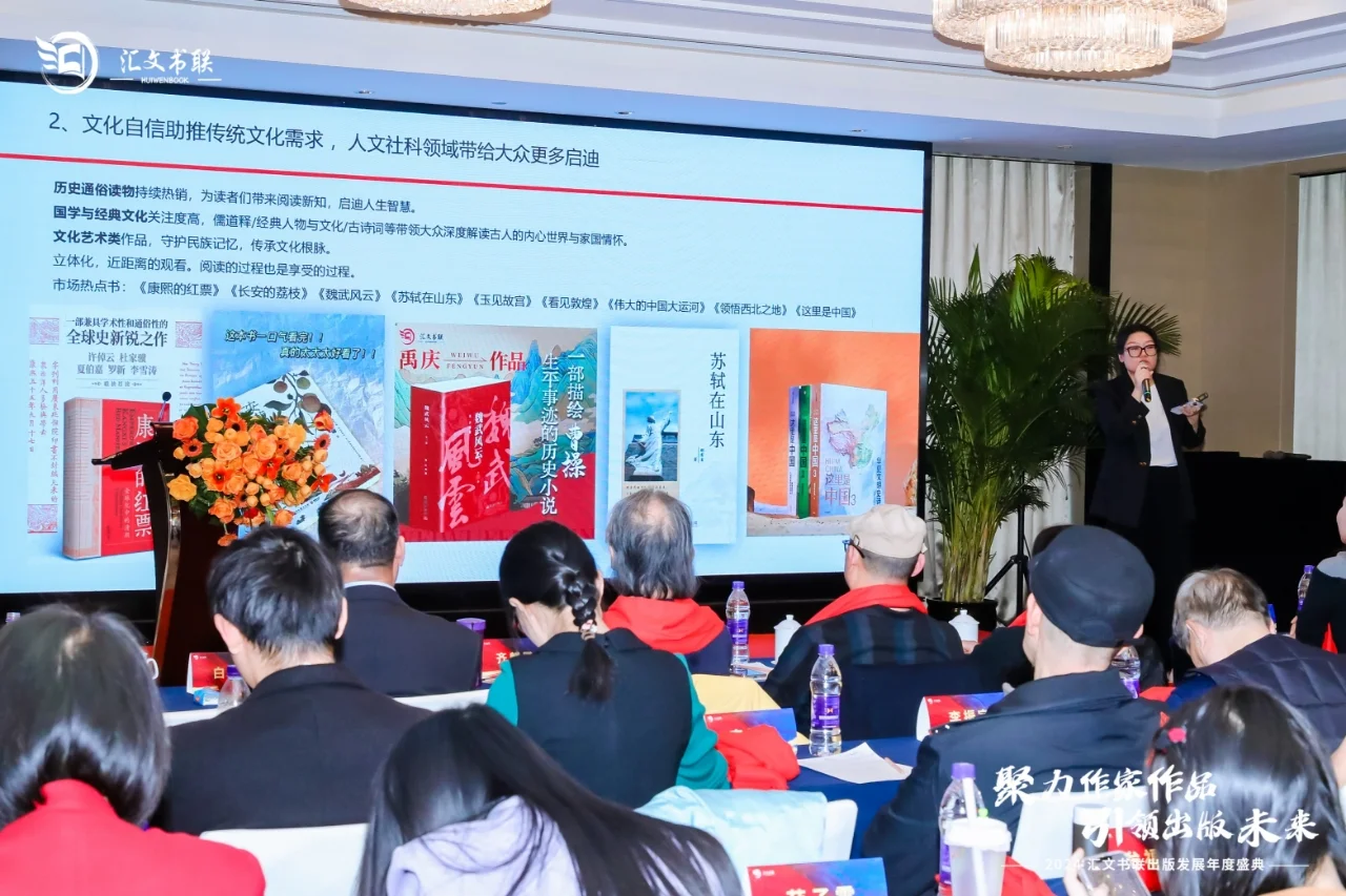 2024年度汇文书联出版发展盛典成功举办!