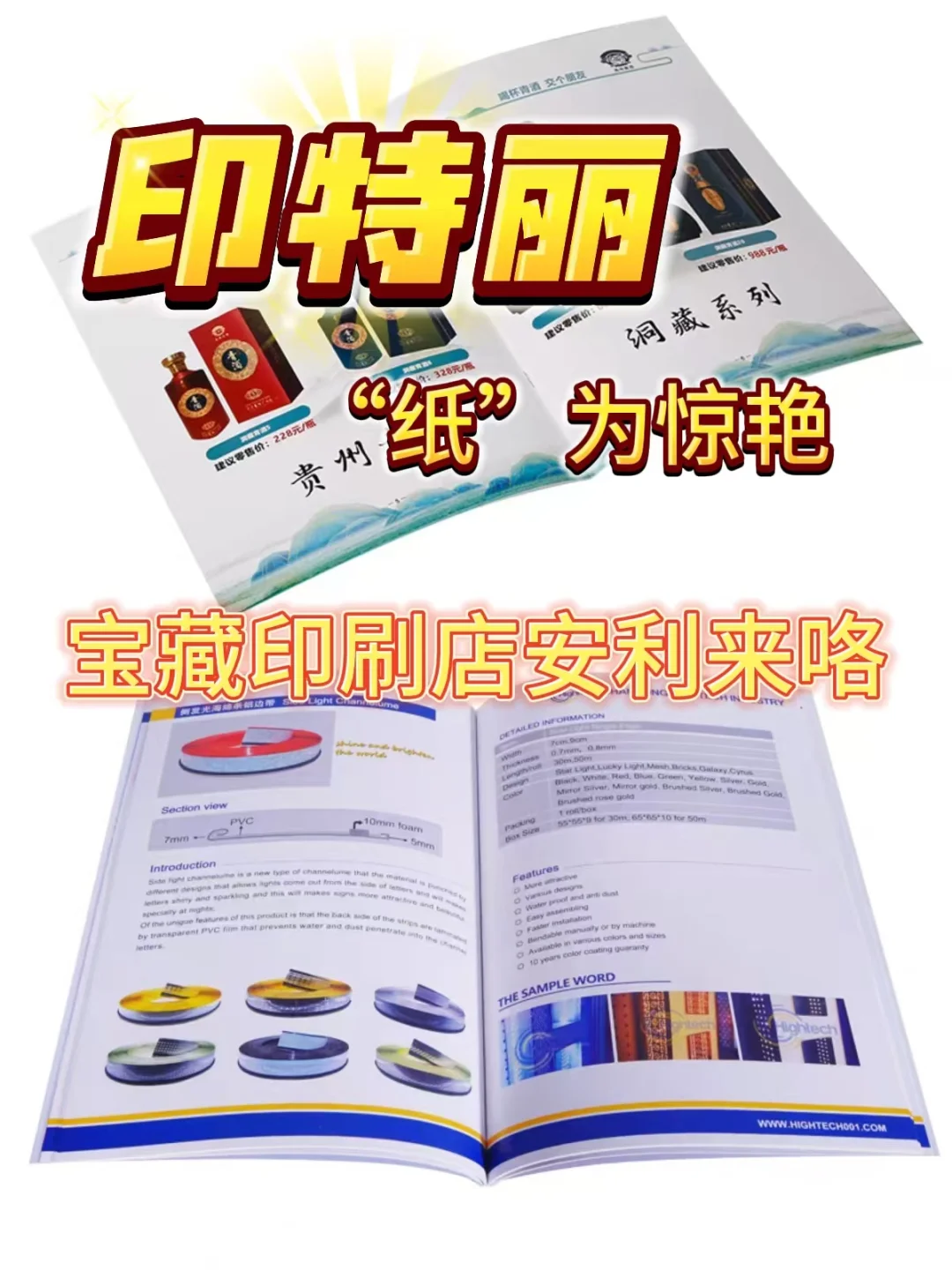 宝藏印刷店安利|每个创意都“纸”为惊艳！