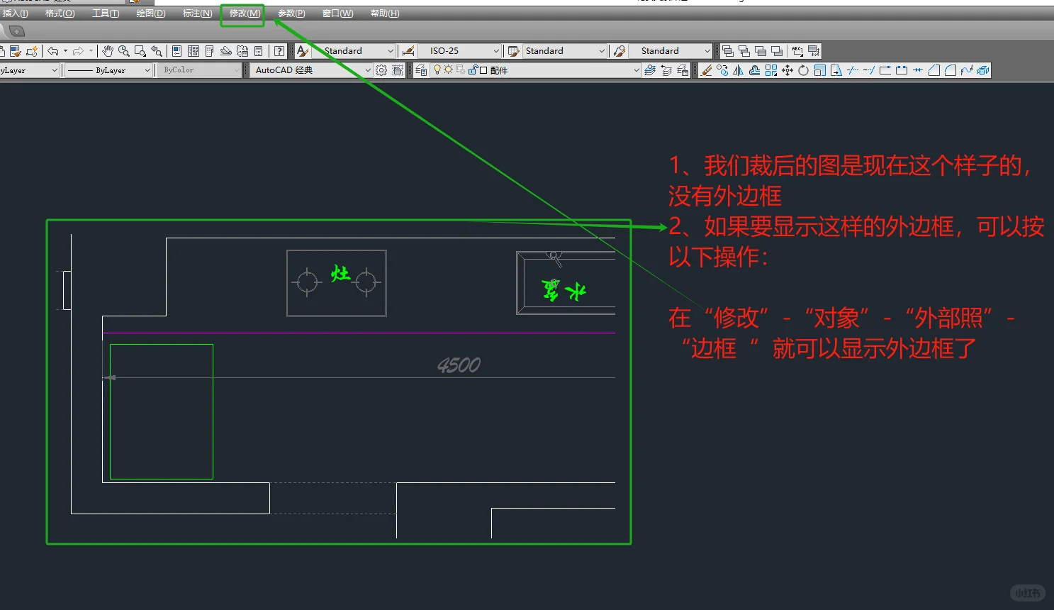 CAD快速精确裁剪局部图