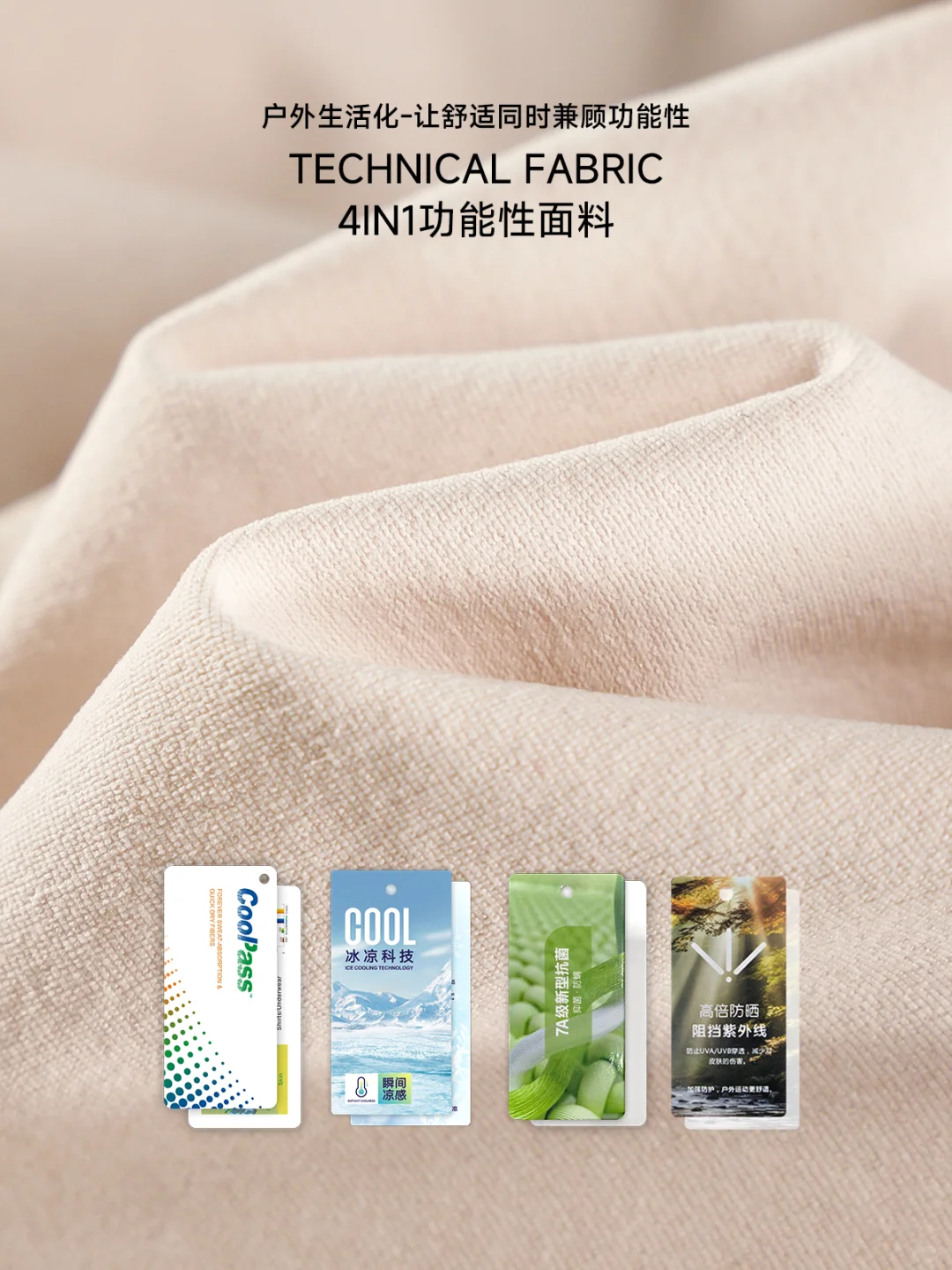 似棉非棉，另类“聚酯纤维”