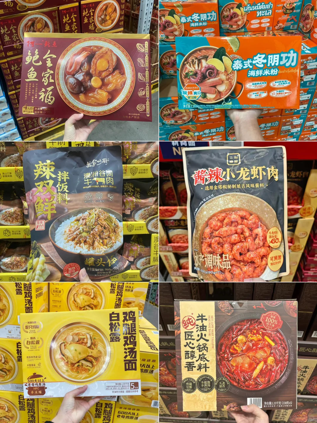 山姆近期新品真的是有多又好吃‼️