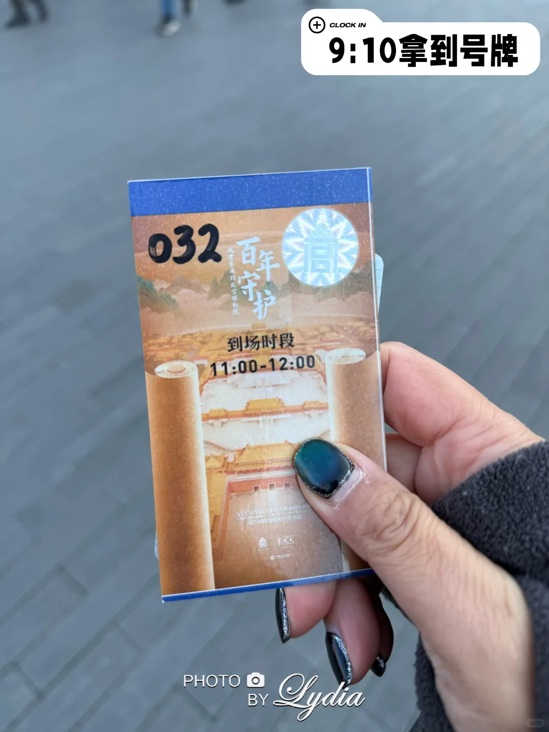 10.18午门大展排队+参观完整时间线